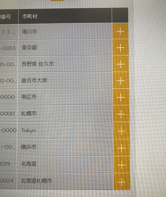 「＋（プラスボタン）」で 「お気に入り」に追加